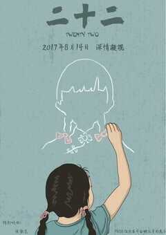 2015年国产经典纪录片《二十二》蓝光中英双字 4K网盘迅雷下载