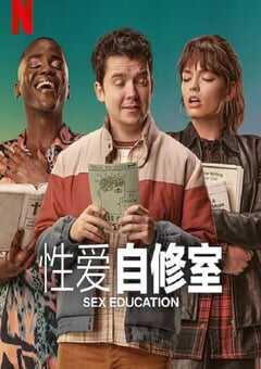 2023年英国电视剧《性爱自修室 第四季》全8集 4K网盘迅雷下载