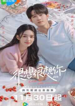 2023年国产大陆电视剧《很想很想你》全33集 4K网盘迅雷下载