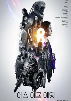 2020年韩国电视剧《SF8》全8集 4K网盘迅雷下载
