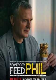 2025年美国纪录片《菲尔来蹭饭 第八季》全8集 4K网盘迅雷下载