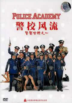 1984年美国经典喜剧片《警察学校》蓝光国英双语双字 4K网盘迅雷下载