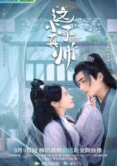 2022年国产大陆电视剧《这小子真帅》全27集 4K网盘迅雷下载