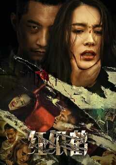 2022年国产悬疑犯罪片《红纸鹤》HD国语中字 4K网盘迅雷下载