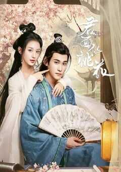 2024年国产大陆电视剧《君面似桃花》全26集 4K网盘迅雷下载