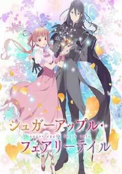 2023年日本动漫《银砂糖师与黑色妖精 Part.2》全12集 4K网盘迅雷下载