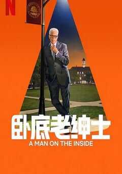 2025年美国电视剧《卧底老绅士第二季》全8集 4K网盘迅雷下载