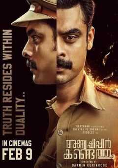 2024年印度剧情片《寻则觅得》BD马来语中字 4K网盘迅雷下载