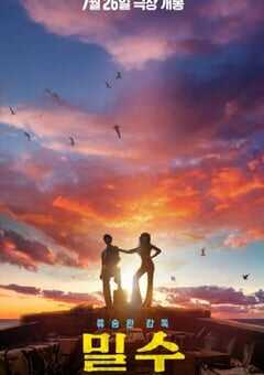 2023年韩国犯罪片《走私》BD韩语中字 4K网盘迅雷下载