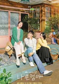 2023年韩国电视剧《坏妈妈》全14集 4K网盘迅雷下载