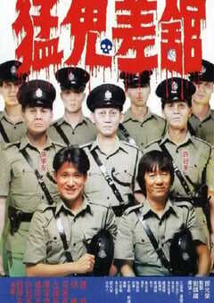 1987年中国香港经典喜剧片《猛鬼差馆》蓝光国粤双语中字 4K网盘迅雷下载