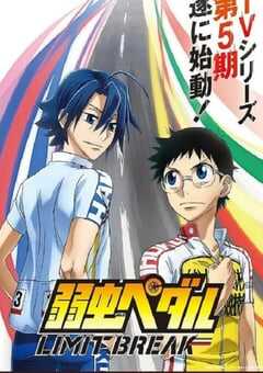 2022年日本动漫《飙速宅男 第五季》全25集 4K网盘迅雷下载