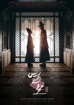 2021年韩国电视剧《恋慕》全20集 4K网盘迅雷下载