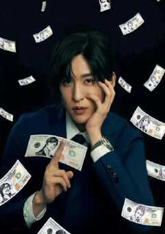 2023年日本电视剧《一兆游戏》全10集 4K网盘迅雷下载