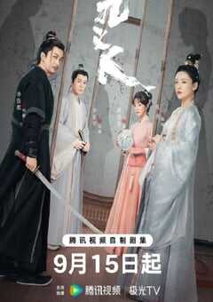 2023年国产大陆电视剧《九义人》全25集 4K网盘迅雷下载