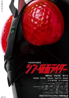 2023年日本5.9分冒险片《新·假面骑士》BD日语中字 4K网盘迅雷下载