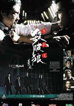 2005年中国香港经典动作片《杀破狼》BD蓝光国粤双语中字 4K网盘迅雷下载