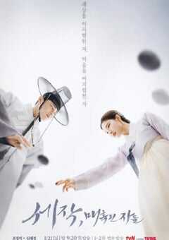 2024年韩国电视剧《魅惑之人》全16集 4K网盘迅雷下载