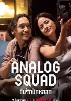 2024年泰国电视剧《冒牌一家亲》全8集 4K网盘迅雷下载