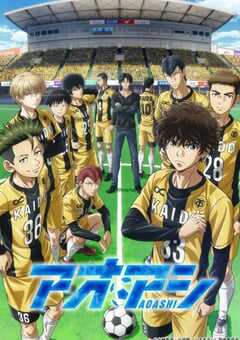 2022年日本动漫《青之芦苇》全24集 4K网盘迅雷下载