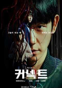 2022年韩国电视剧《命运连结》全6集 4K网盘迅雷下载