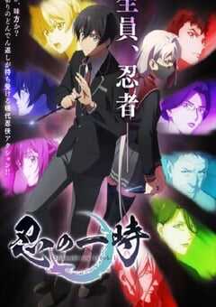 2022年日本动漫《忍之一时》全12集 4K网盘迅雷下载