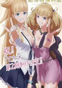 2025年日本动漫《婚戒物语 第二季》全13集 4K网盘迅雷下载