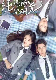 2021年国产爱情片《纯纯的小时光》HD国语中字 4K网盘迅雷下载