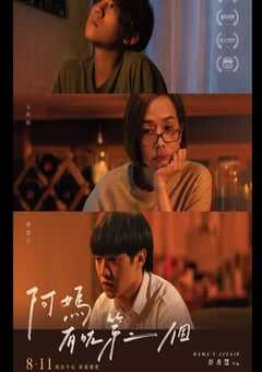 2022年中国香港剧情片《巨星养成记》HD国语中字 4K网盘迅雷下载