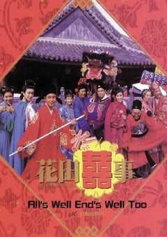 1993年中国香港经典喜剧片《花田喜事》蓝光国粤双语中字 4K网盘迅雷下载