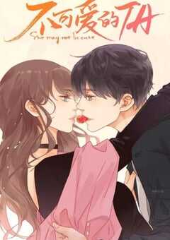 2025年国产大陆电视剧《不可爱的她》全23集 4K网盘迅雷下载