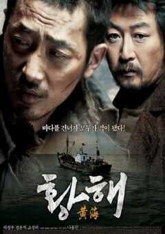 2010年韩国经典动作片《黄海》蓝光韩语中字导演剪辑版 4K网盘迅雷下载