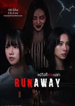 2025年泰国电视剧《逃灵噬影》全7集 4K网盘迅雷下载