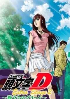 2008年日本经典动画片《头文字D：启程之绿》蓝光日语中字 4K网盘迅雷下载