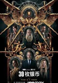 2023年西班牙电视剧《30枚银币 第二季》全8集 4K网盘迅雷下载