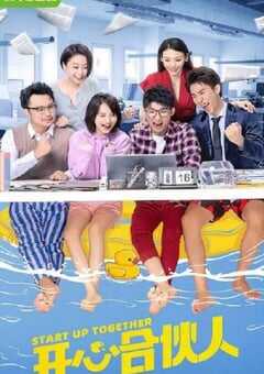 2022年国产大陆电视剧《开心合伙人》全24集 4K网盘迅雷下载