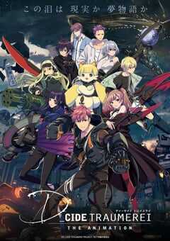 2021年日本动漫《幻变梦境》全13集 4K网盘迅雷下载