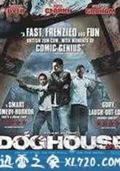 狗舍 Doghouse (2009) 4K网盘迅雷下载