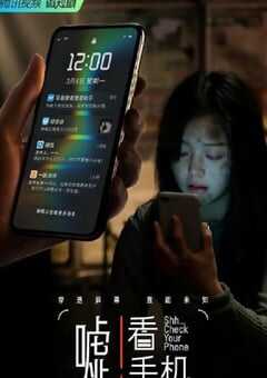 2023年国产大陆电视剧《嘘！看手机》全10集 4K网盘迅雷下载