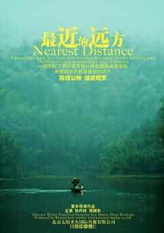 2024年国产剧情片《最近的远方》HD国语中字 4K网盘迅雷下载