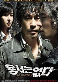 2010年韩国经典惊悚片《不可饶恕》HD韩语中字 4K网盘迅雷下载