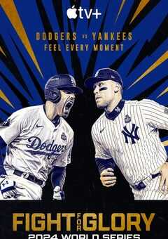 2025年美国电视剧《投争荣耀：2024MLB世界大赛》全3集 4K网盘迅雷下载