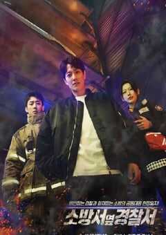 2022年韩国电视剧《消防厅旁警察厅》全12集 4K网盘迅雷下载