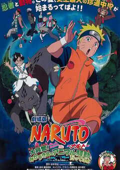 2006年日本经典动画片《火影忍者剧场版：大兴奋！三日月岛的动物骚动》蓝光日语中字 4K网盘迅雷下载