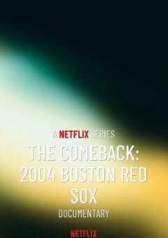 2024年美国纪录片《反败为胜：2004波士顿红袜传奇之战》全3集 4K网盘迅雷下载