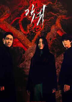 2023年韩国电视剧《恶鬼》全12集 4K网盘迅雷下载