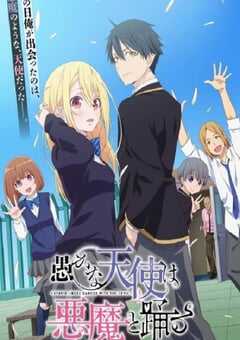 2024年日本动漫《愚蠢天使与恶魔共舞》全12集 4K网盘迅雷下载