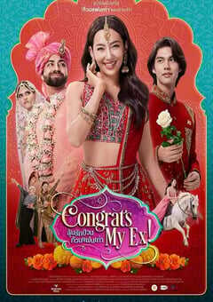 2023年泰国爱情喜剧片《恭喜我的前任》HD泰语中字 4K网盘迅雷下载