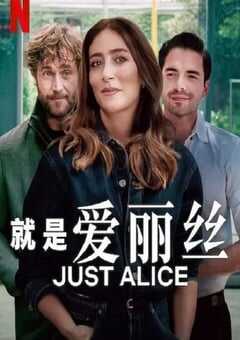 2025年哥伦比亚电视剧《就是爱丽丝》全19集 4K网盘迅雷下载
