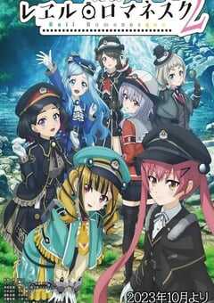 2023年日本动漫《铁路浪漫谭 第二季》全12集 4K网盘迅雷下载